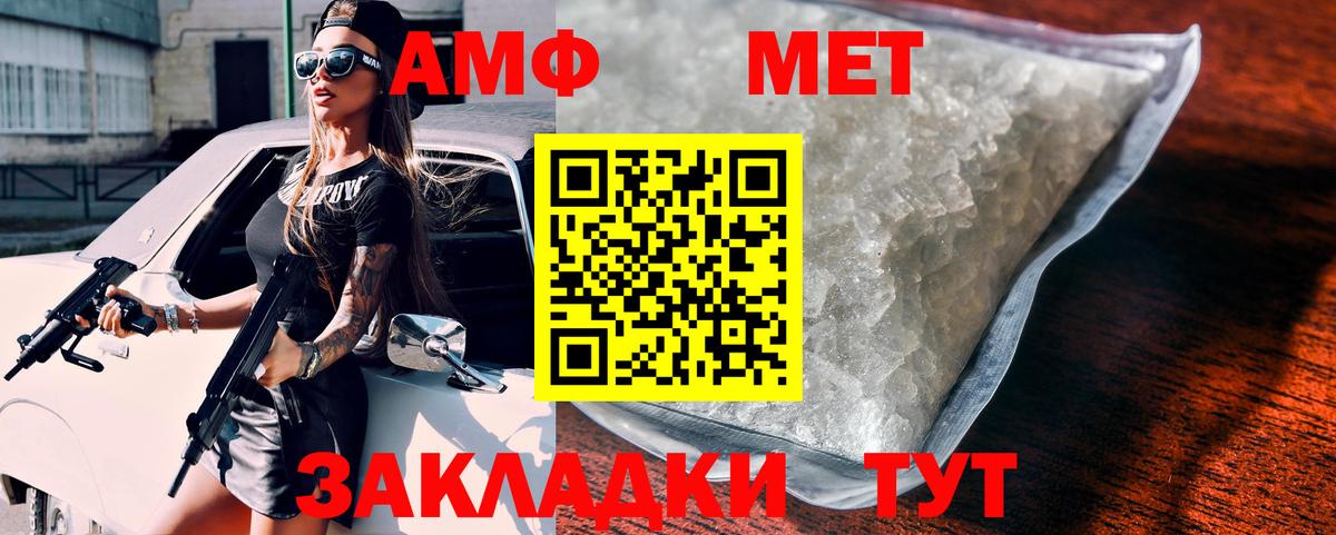 Amphetamine 98% Ливны
