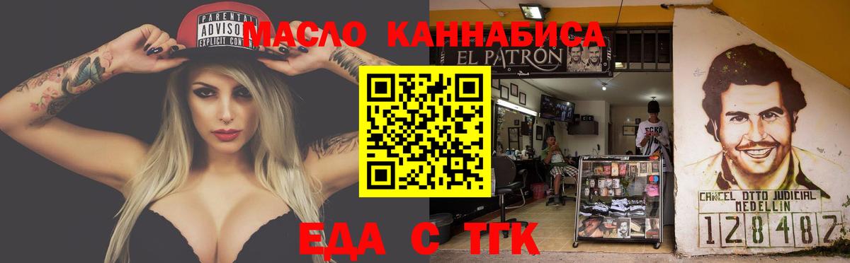 Canna-Cookies конопля  Вход с VPN  Ливны 