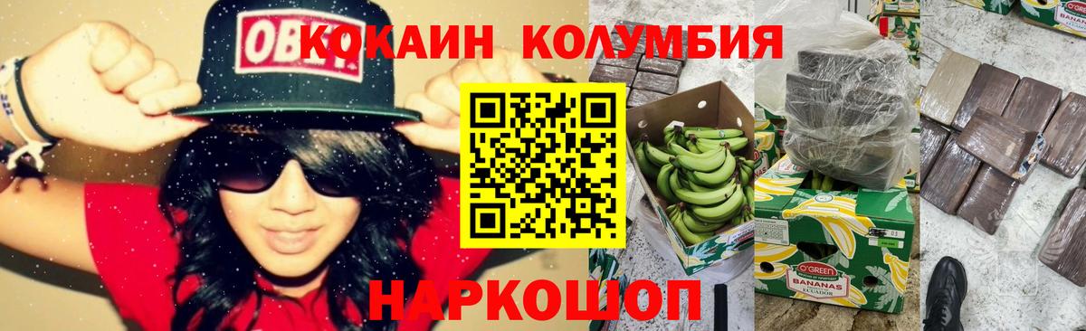 Ливны  КОКАИН 98%  Вход с VPN 