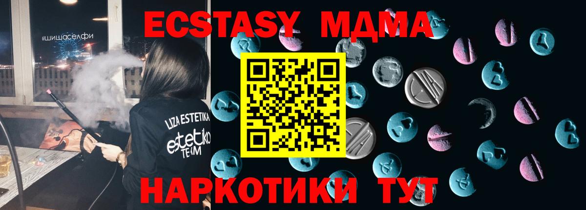 даркнет какой сайт  Экстази TESLA  Вход с VPN  Ecstasy 280 MDMA  Ливны 
