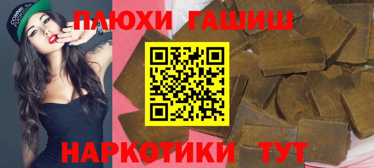 ГАШ убойный  ГАШИШ Изолятор  Ливны  цены наркотик  Вход с VPN 