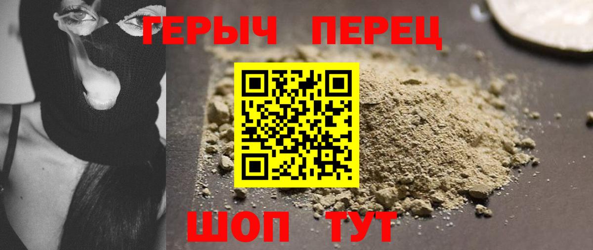 Героин  Вход с VPN  Ливны  ГЕРОИН Афган 