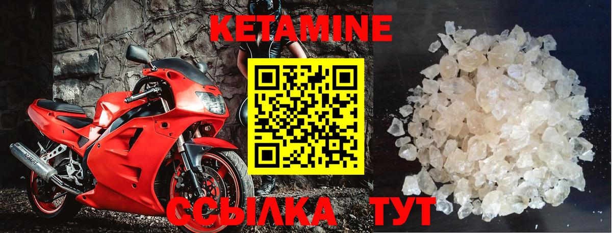 КЕТАМИН ketamine Ливны
