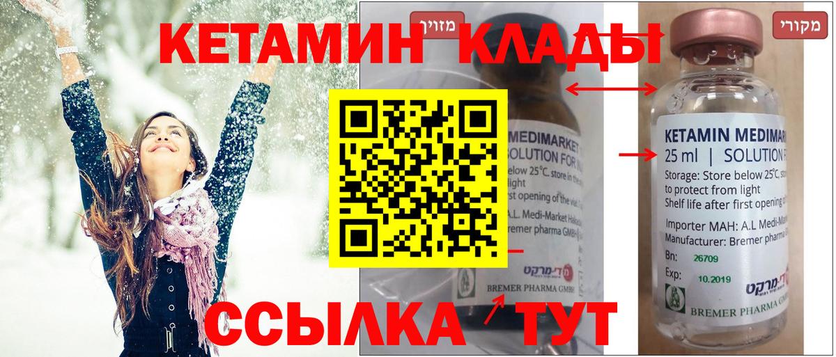 Ливны  КЕТАМИН ketamine  Кетамин ketamine  Вход с VPN 
