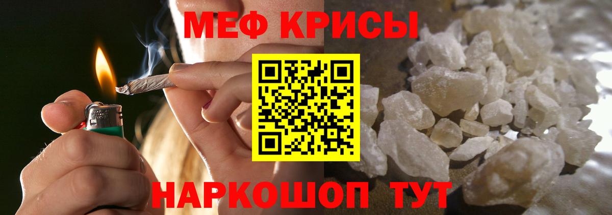 Мефедрон mephedrone  Меф мука  МЯУ-МЯУ  Ливны  Вход с VPN 