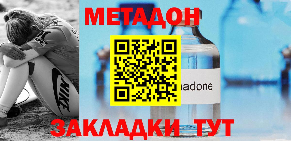 Ливны  Метадон мёд  Вход с VPN 
