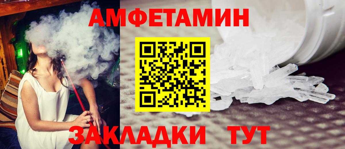 МЕТАМФЕТАМИН винт Ливны
