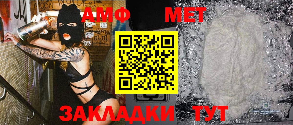 Ливны  Метамфетамин винт  Вход с VPN  Метамфетамин винт 