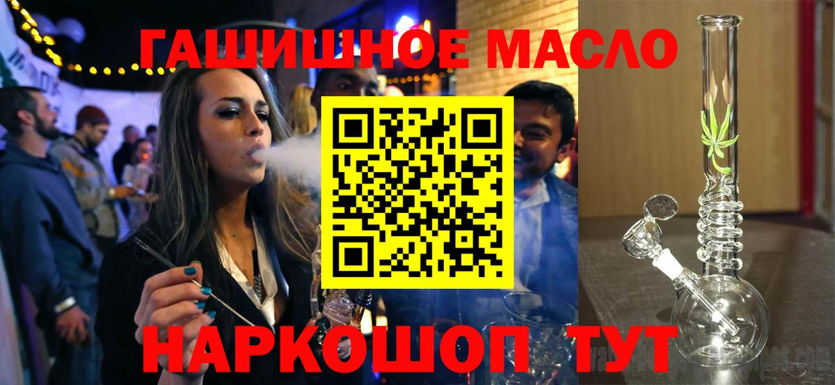 Дистиллят ТГК концентрат  Дистиллят ТГК гашишное масло  Вход с VPN  наркотики  Ливны 